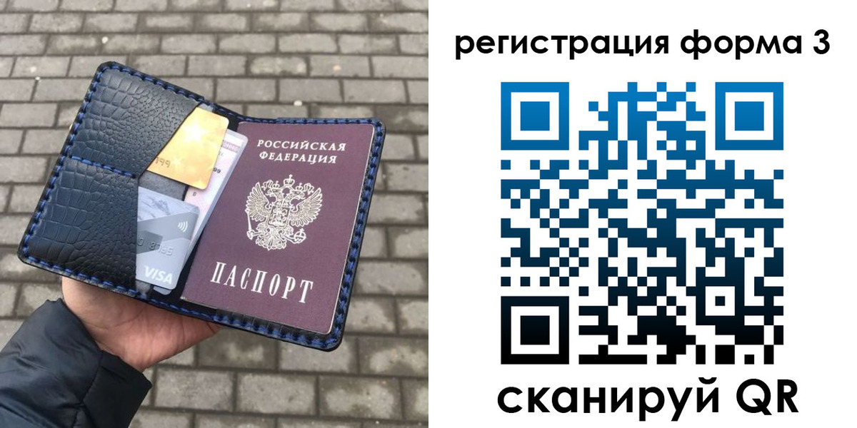 временная регистрация купить в Тыве