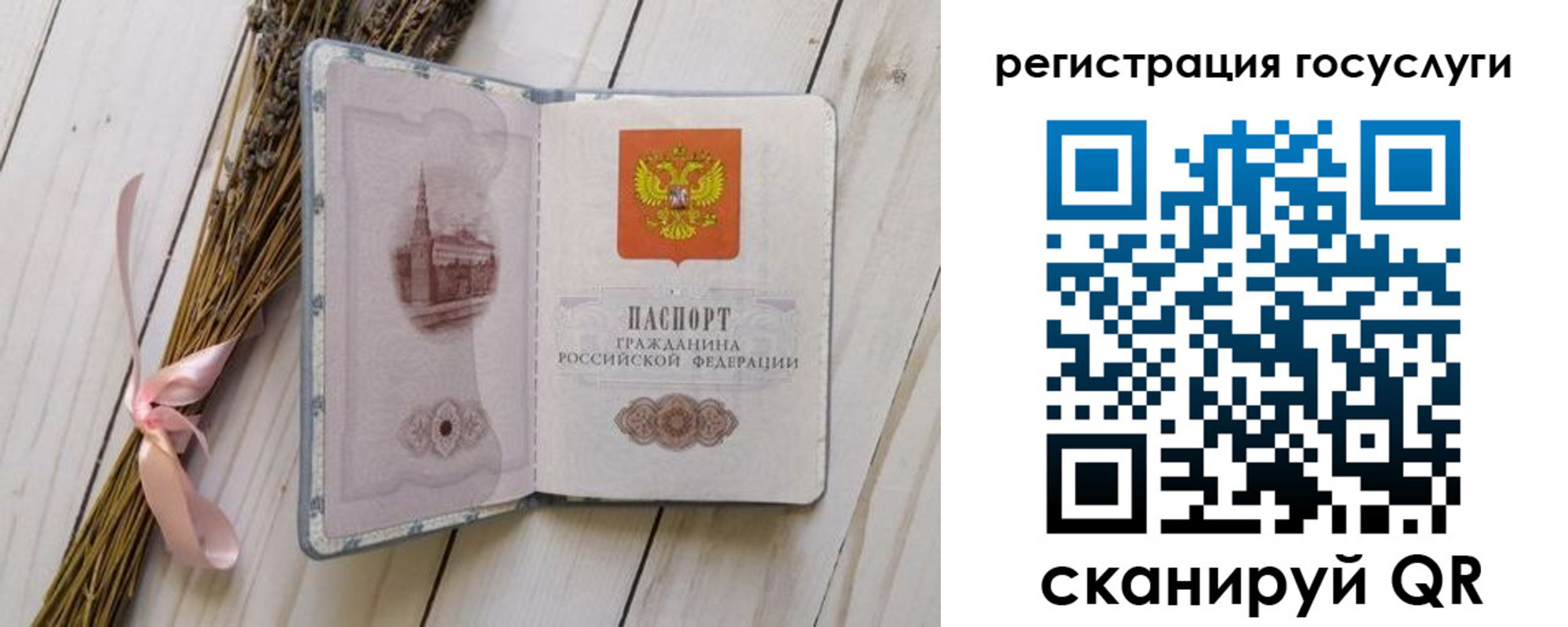 прописка для военкомата в Тыве