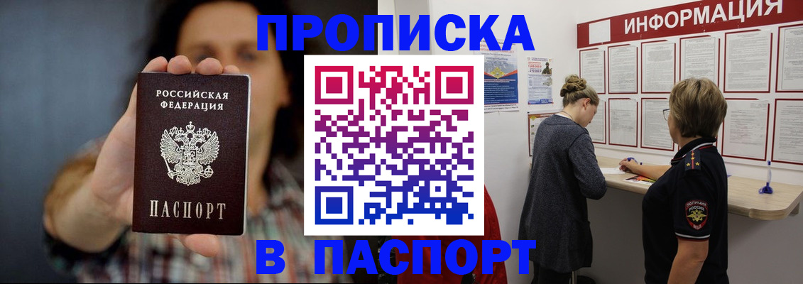 временная регистрация в Тыве