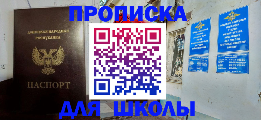 где прописаться в Тыве