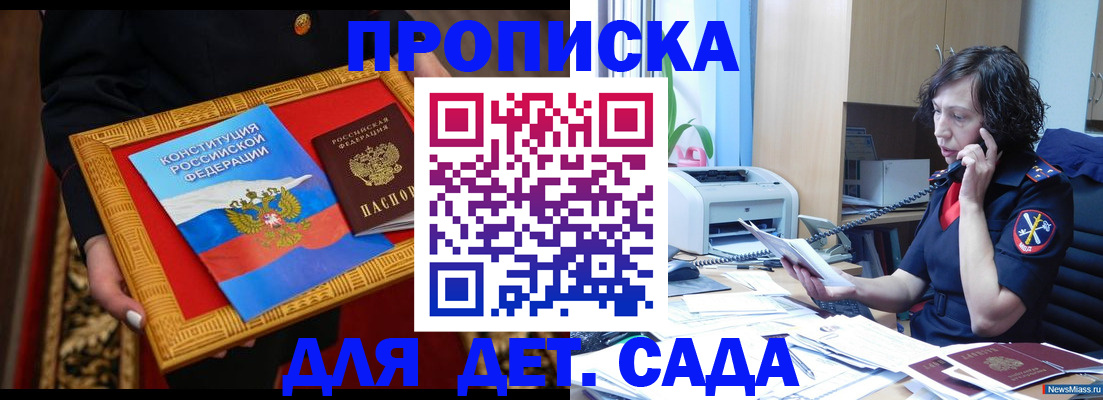 временная регистрация надежно в Тыве