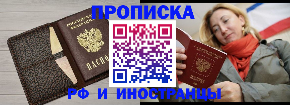 прописка для кредита в Тыве