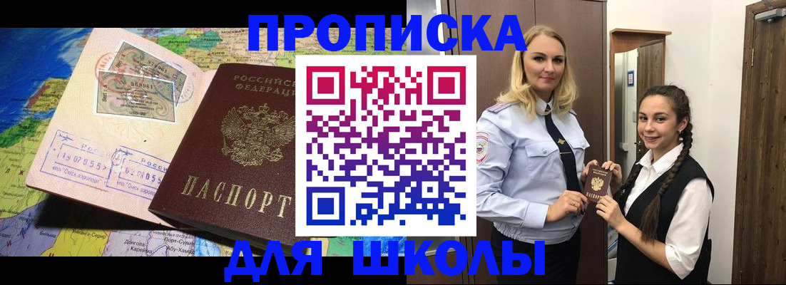 прописка поиск в Тыве